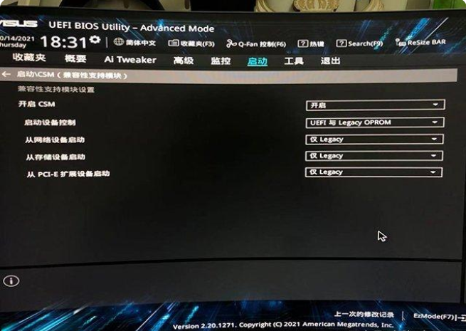 Win11该电脑必须支持安全启动