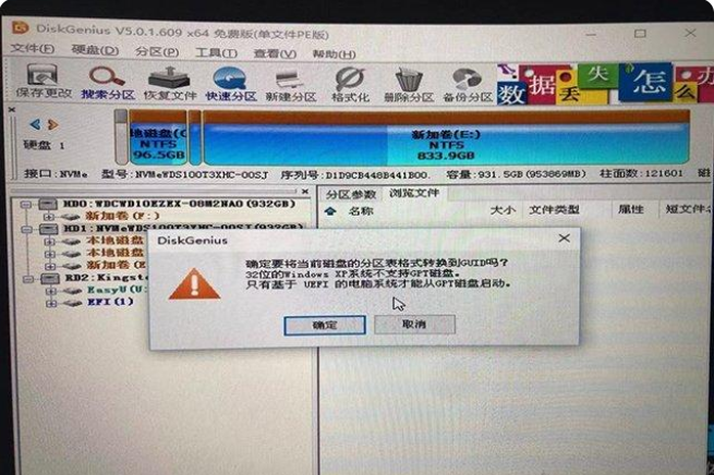 Win11该电脑必须支持安全启动