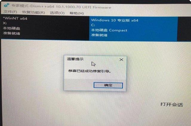 Win11该电脑必须支持安全启动