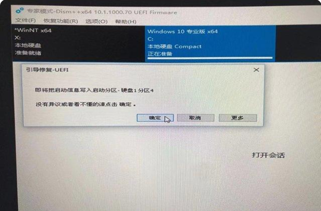 Win11该电脑必须支持安全启动