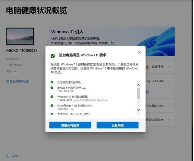 Win11该电脑必须支持安全启动