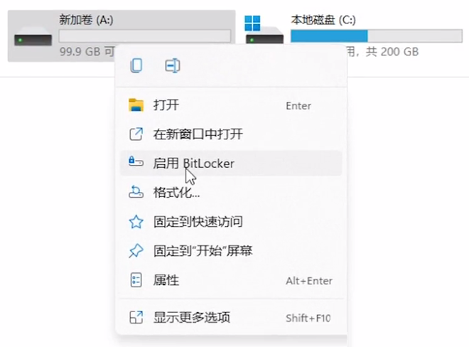 BitLocker驱动器加密使用方法