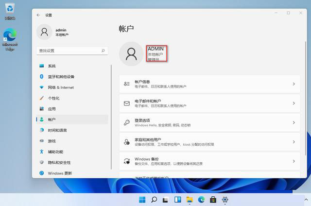 Win11如何快速跳过联网