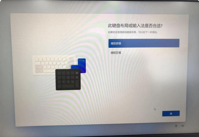 笔记本Win11如何跳过联网激活