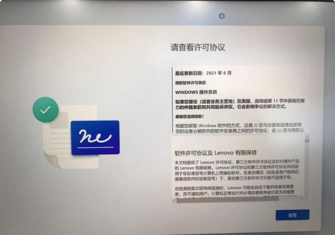 笔记本Win11如何跳过联网激活