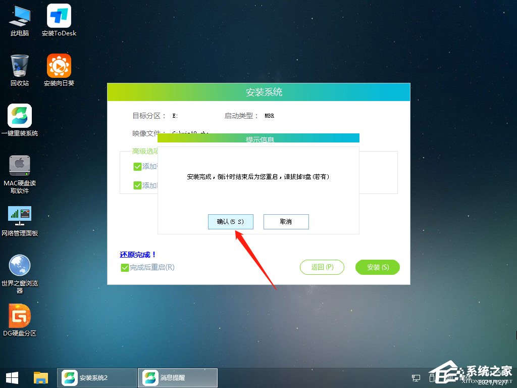 Windows7系统损坏修复进不去