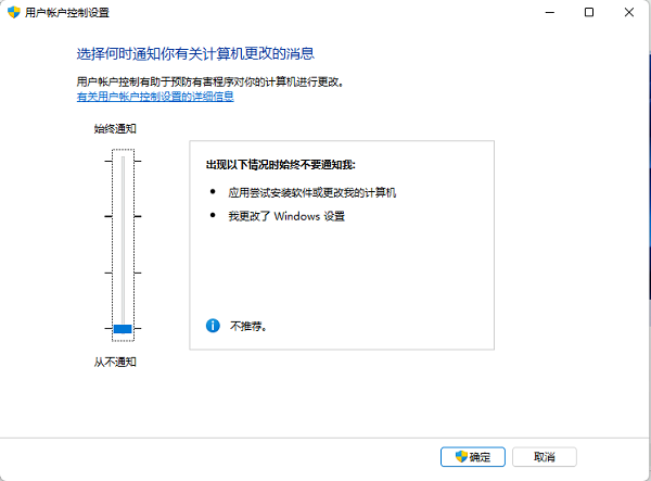 Win11打开带小盾牌的软件会弹窗询问