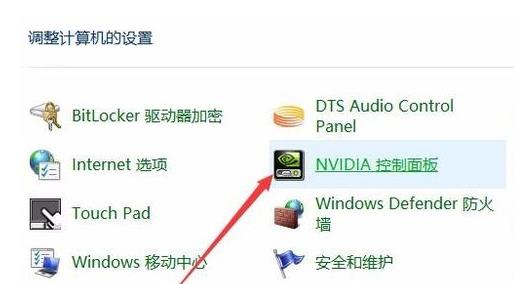 Win10英伟达独立显卡成为主显卡