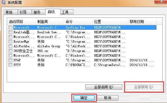 Win7怎么干净启动