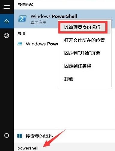 Win10桌面下面任务栏点击无反应