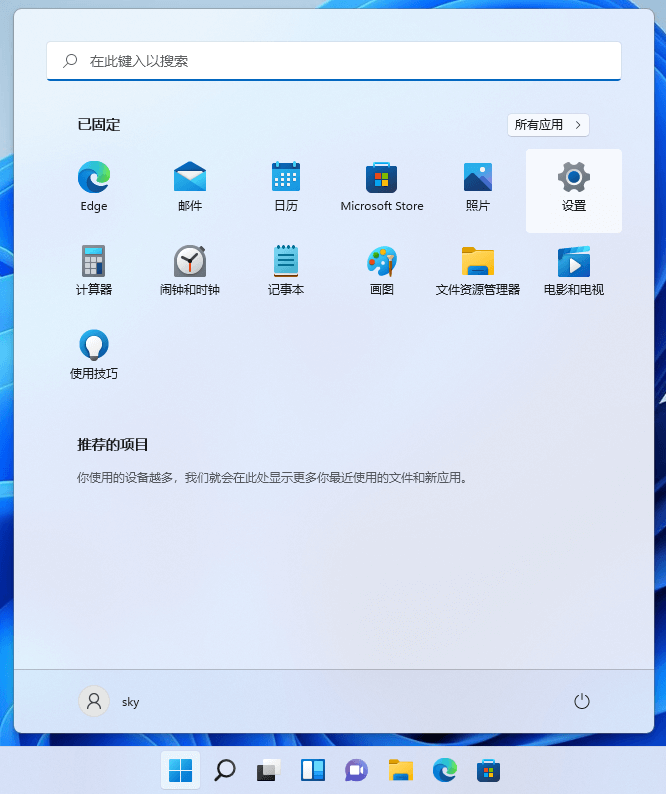 Win11电脑重置系统的操作方法