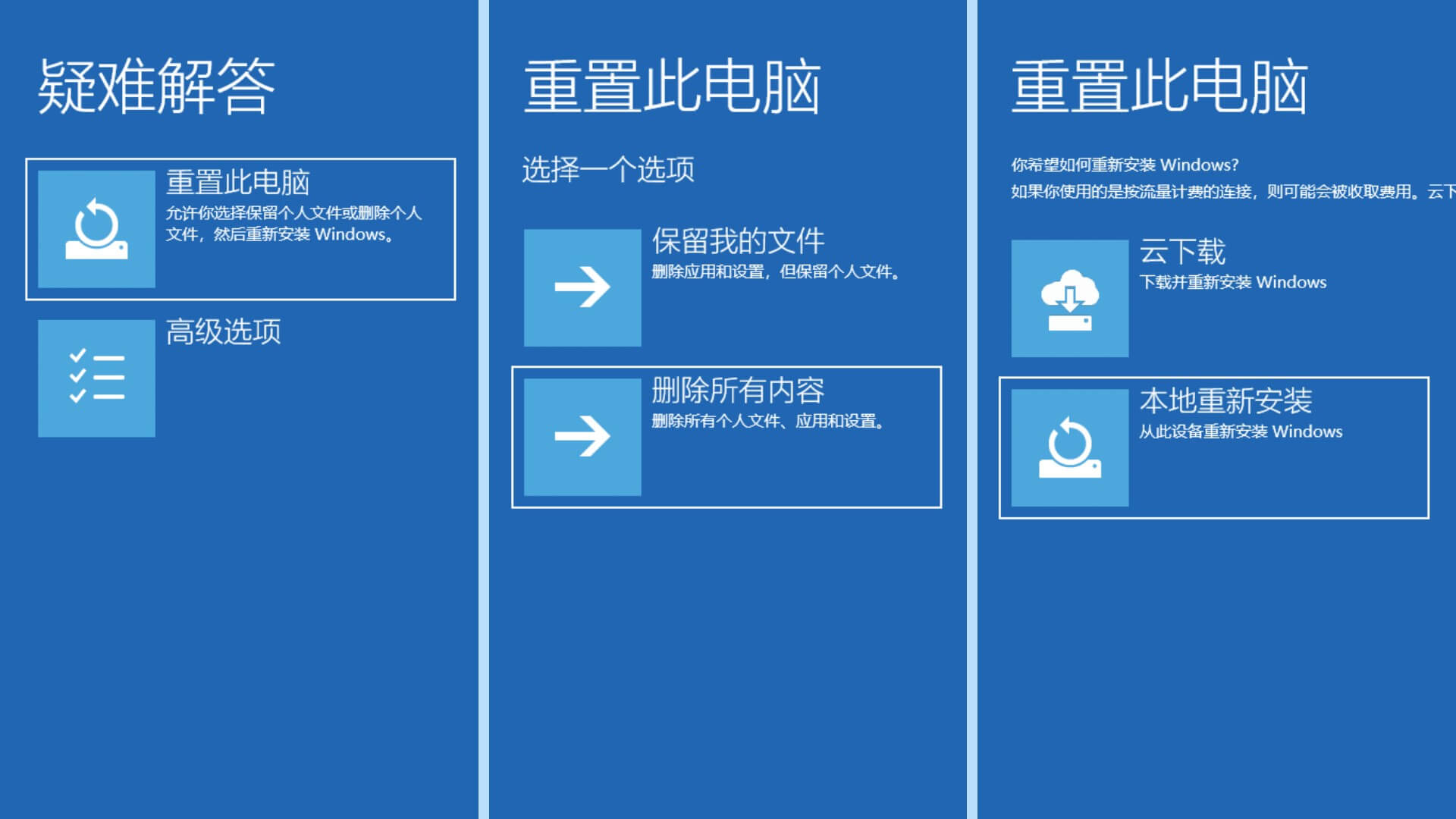 Win11电脑重置系统的操作方法