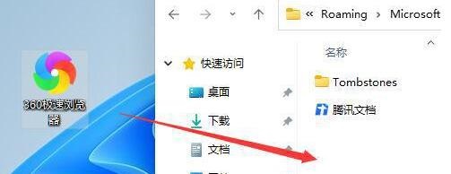 Win11软件图标怎么固定到任务栏上？