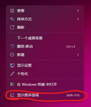 Win11怎么打开显卡控制面板