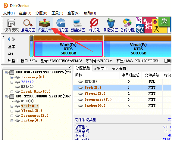 Win11删除的文件还能恢复吗 