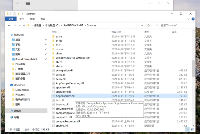 Mac怎么下载Win11