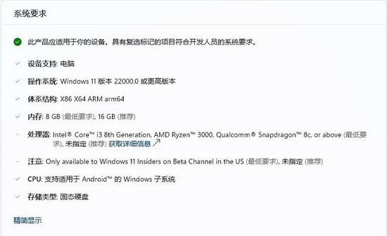 Win11怎么安装亚马逊商店