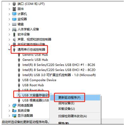 U盘损坏的6种修复方法