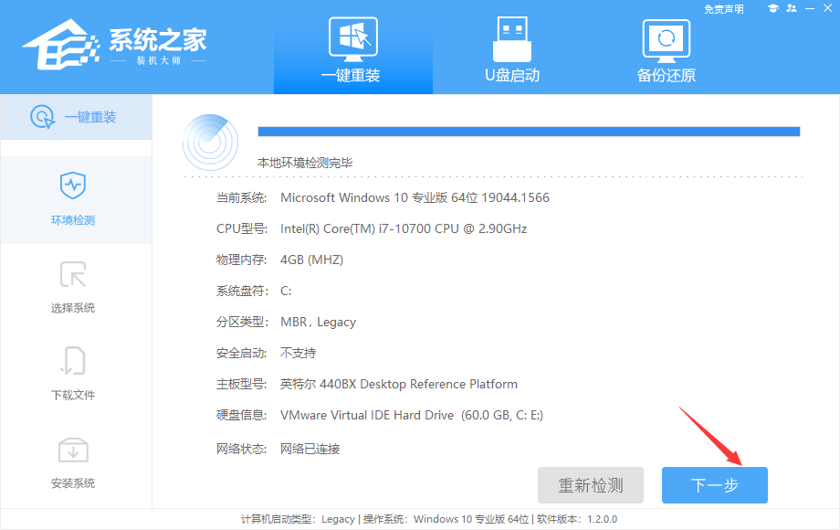 联想电脑怎么重装Win10系统