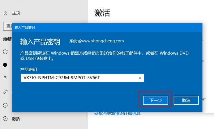 Win10专业版激活后变成教育版