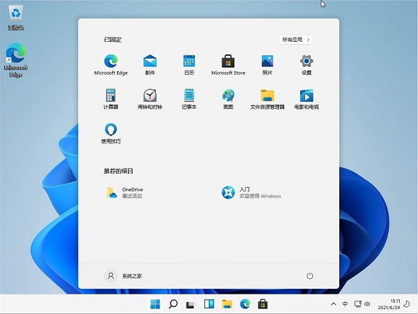 如何免费下载Win11正式版