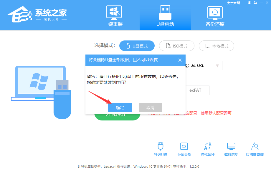 组装机怎样用U盘装系统