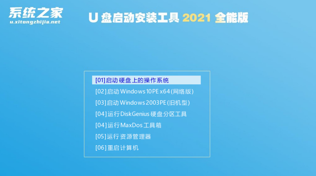 为什么用u盘装系统后重启还是在bios里