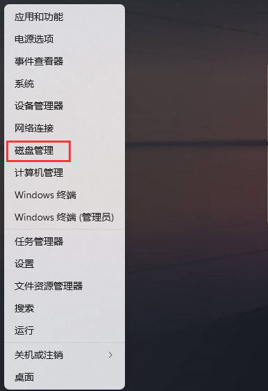 Win11如何更改盘符