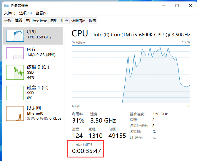 Win11如何查看电脑运行时间