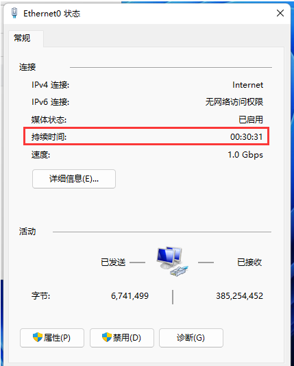 Win11如何查看电脑运行时间