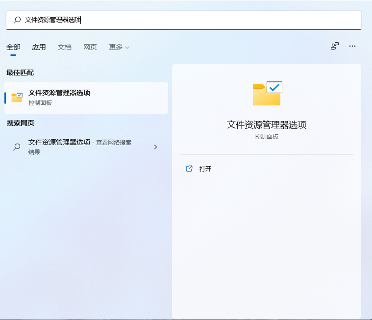 Win11自定义截图快捷键