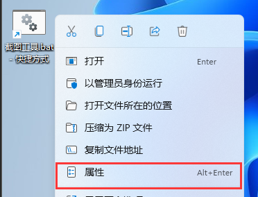 Win11自定义截图快捷键