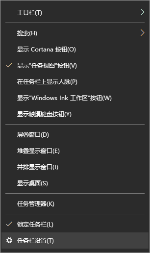 Win10任务栏还原步骤