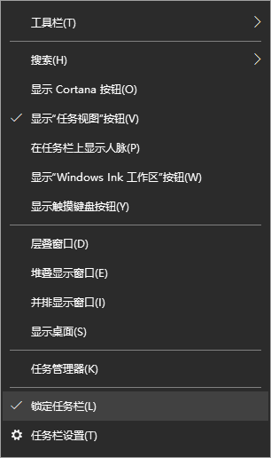 Win10任务栏还原步骤