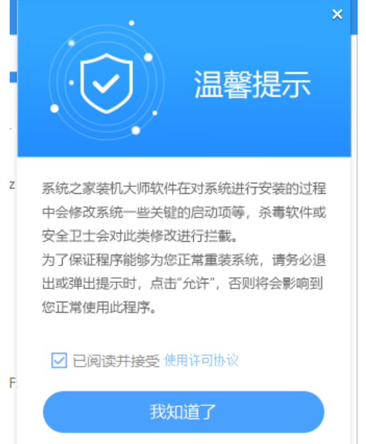 惠普电脑如何快速升级Win11