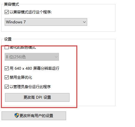 Win10玩dnf帧率低