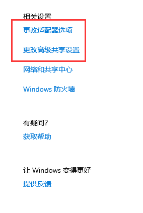 Win10以太网未识别配置