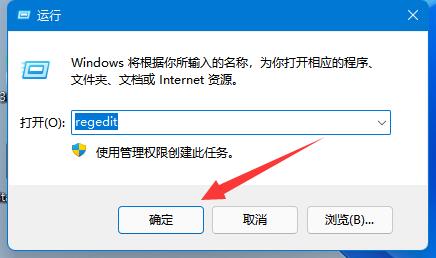 Win11注册表编辑器