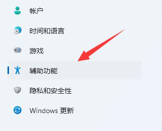 Win11滚动条设置教程