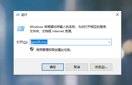 Win10组策略被禁用后怎么恢复