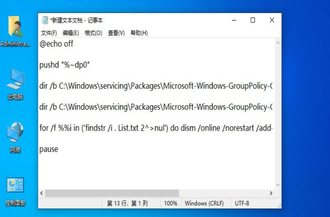 Win10组策略被禁用后怎么恢复