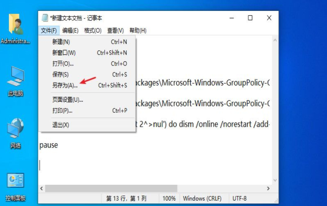 Win10组策略被禁用后怎么恢复