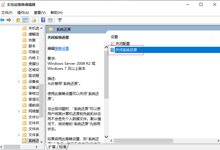 Win10组策略被禁用后怎么恢复