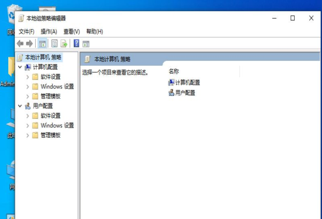 Win10组策略被禁用后怎么恢复