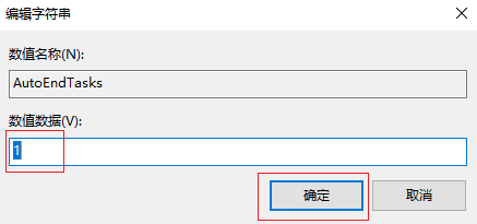 Win10电脑关机关不掉解决方法