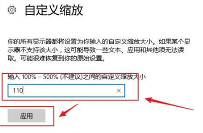 Windows10怎么调缩放全屏