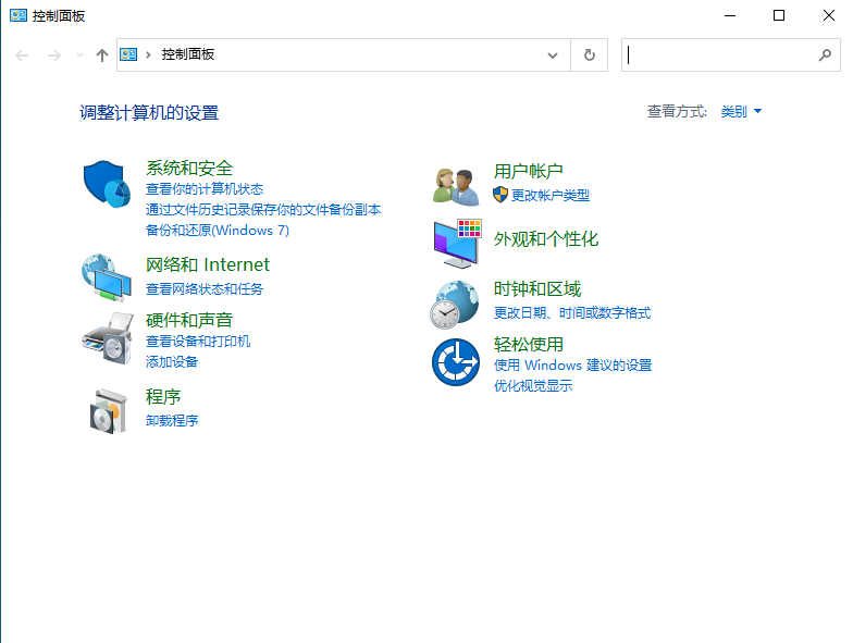 Windows10系统备份错误解决方法