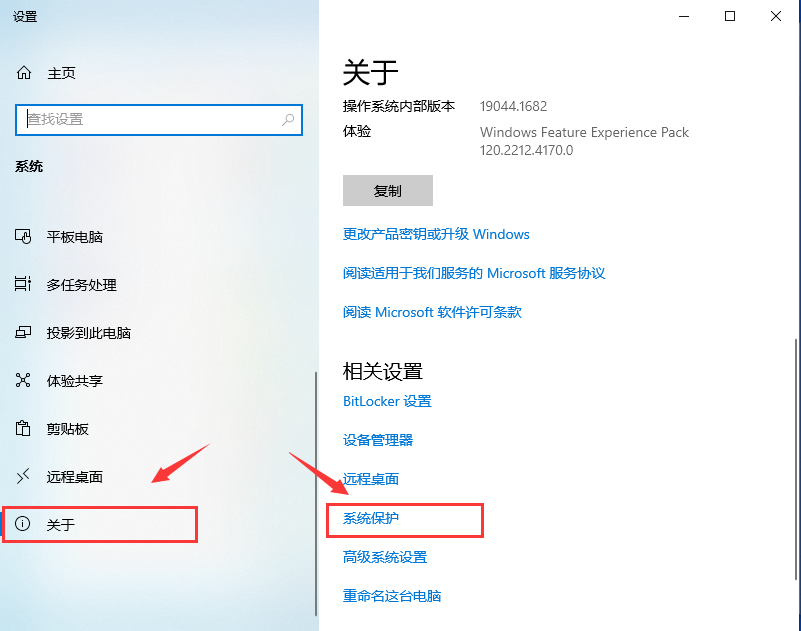 Windows10系统备份错误解决方法