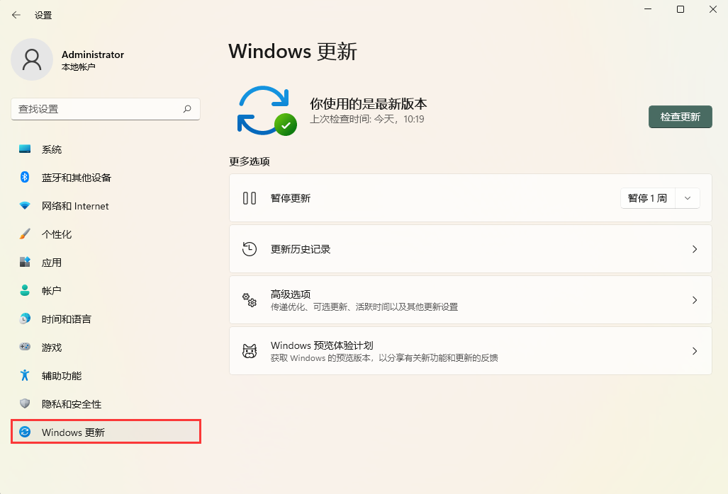 卸载Win11 KB5013943补丁