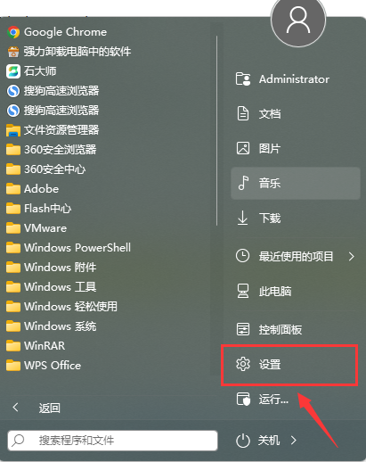 卸载Win11 KB5013943补丁